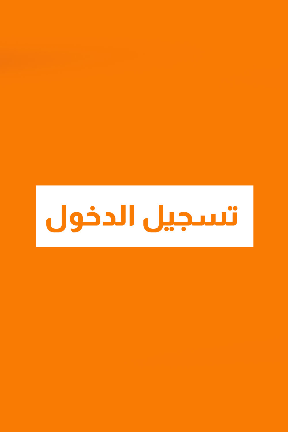 Login